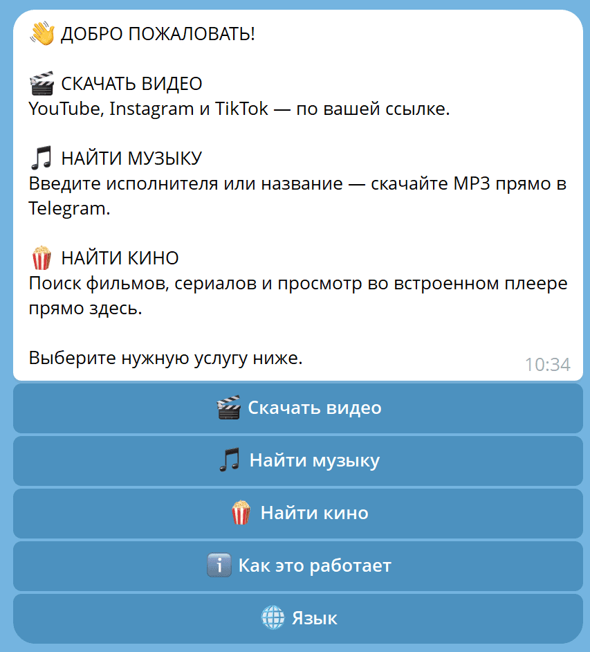 Меню бота в Telegram: скачать видео, найти музыку, найти кино
